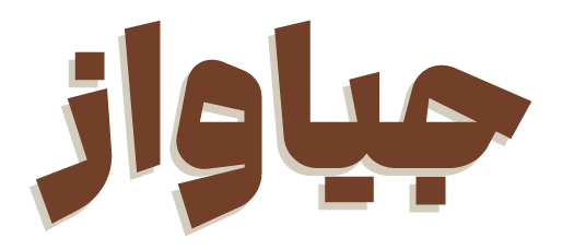 پارادایس